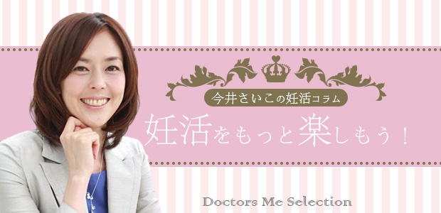 「Doctors Me（ドクターズミー）」コラム画像