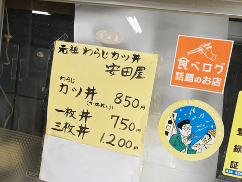 秘境に激ウマグルメを発見！　埼玉県秩父市周辺には驚きの絶品名物料理が存在した!!#7