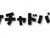 株式会社スペース・ゼロのプレスリリース画像
