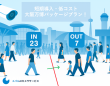 株式会社TARAのプレスリリース画像
