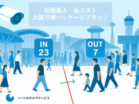 株式会社TARAのプレスリリース画像