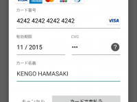 ウェブペイ株式会社のプレスリリース画像