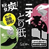 脱臭炭 ニオイとり紙 40M