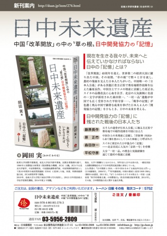 日本僑報社のプレスリリース画像