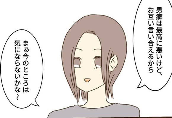 確かに、羨ましい!搾取女性と一緒にいる理由を話す友人。そして私に足りないものとは?【#57】(1ページ目) - デイリーニュースオンライン
