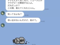 はい、終了。途中で「返信する気が失せるLINE」5選