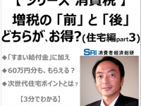 消費者経済総研のプレスリリース画像