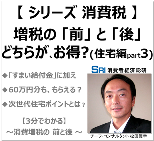 消費者経済総研のプレスリリース画像