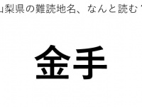ヒント：答えは4文字です
