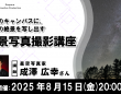 株式会社サードウェーブのプレスリリース画像