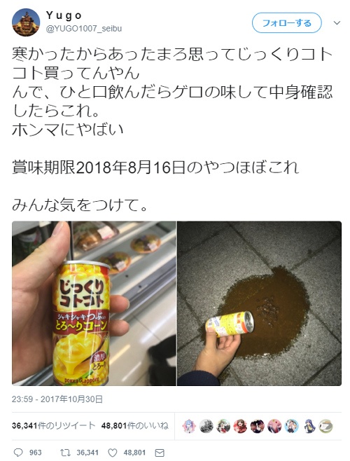 ツイート