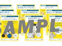 株式会社ラフールのプレスリリース画像