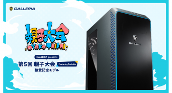 株式会社サードウェーブ　GALLERIAのプレスリリース画像