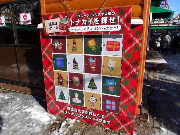 ミュンヘン・クリスマス市in Sapporo公式Facebookページより