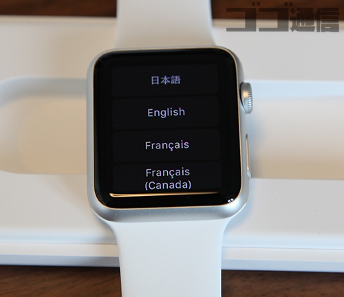 『Apple Watch』言語設定