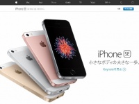 iPhone SE（「アップル　HP」より）