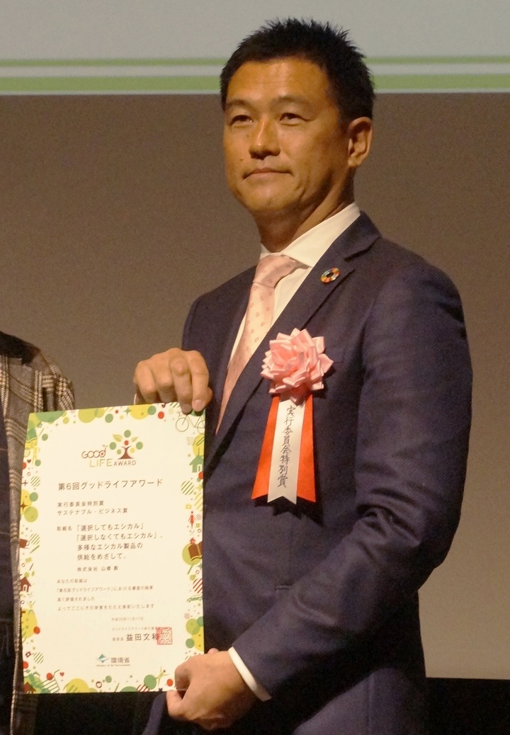 株式会社山櫻のプレスリリース画像
