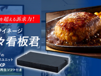エスケイネット株式会社のプレスリリース画像