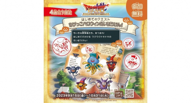 株式会社ニジゲンノモリのプレスリリース画像