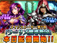 グランドサマナーズ運営事務局のプレスリリース画像