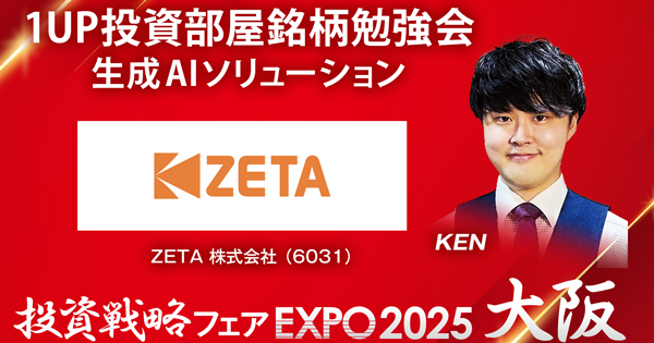 ZETA株式会社のプレスリリース画像