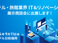 株式会社コネクター・ジャパンのプレスリリース画像