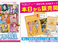 株式会社タカラッシュのプレスリリース画像
