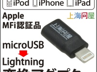 株式会社ドスパラ　上海問屋のプレスリリース画像