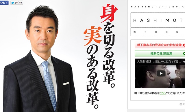 橋下市長がカジノ誘致で自民党に急接近 維新の党分裂も 1ページ目 デイリーニュースオンライン