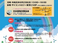 特定非営利活動法人イマジンのプレスリリース画像