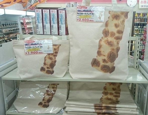 佐野氏が盗用を認めたデザインを模した「ちくわトート」も