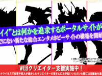 株式会社ローズクリエイトのプレスリリース画像