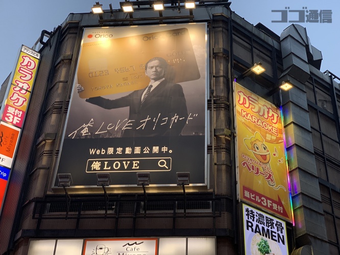本物　長瀬智也