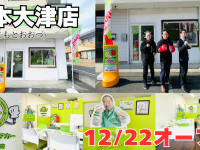 株式会社ガッツ・ジャパンのプレスリリース画像