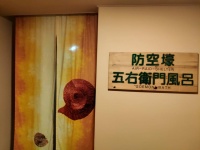 防空壕......？（以下、画像は葉葉波＠hahaha3さん提供）