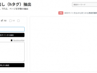 株式会社シンクラフトのプレスリリース画像