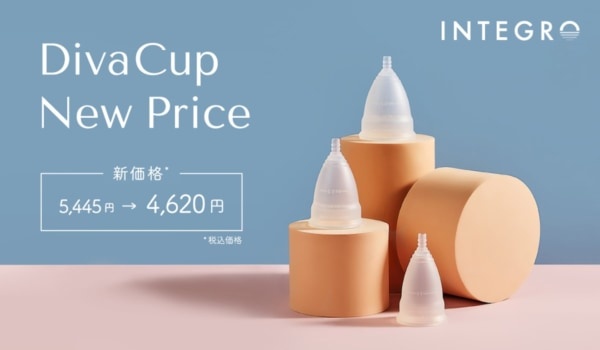 もっと気軽に。月経カップ「ディーバカップ」手に取りやすい価格に改定