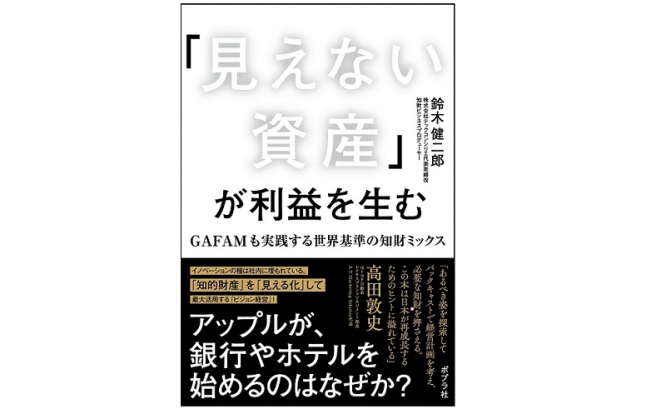 日本が「失われた30年」を抜け出すために必要な「知財ミックス」とは