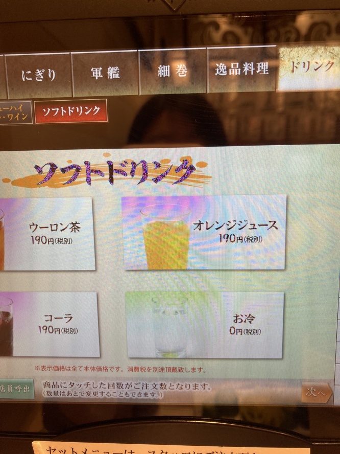 がんこ寿司