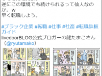 株式会社まんまるeねっとのプレスリリース画像