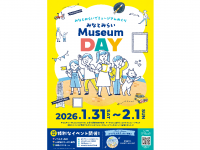 みなとみらいPRセンターのプレスリリース画像