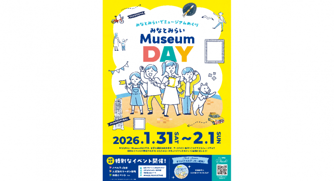 みなとみらいPRセンターのプレスリリース画像