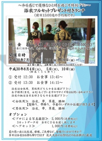 昭和の森　車屋のプレスリリース画像