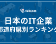 株式会社デザインワン・ジャパンのプレスリリース画像