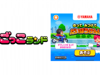 株式会社キッズスターのプレスリリース画像