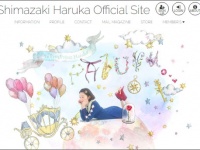 島崎遥香公式サイトより
