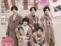 『with 12月号』⒞講談社