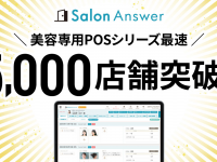 エクシードシステム株式会社のプレスリリース画像