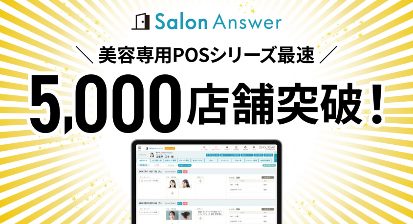 エクシードシステム株式会社のプレスリリース画像