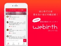 株式会社ワーキング・ビーのプレスリリース画像